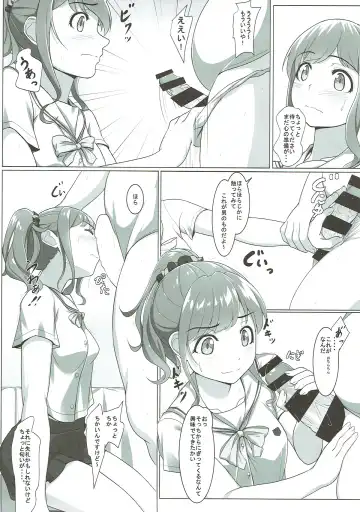 [Homu] Boku no Mune-kun ga Omotteiru yori XXX ga Kemono Datta Fhentai - Page 14