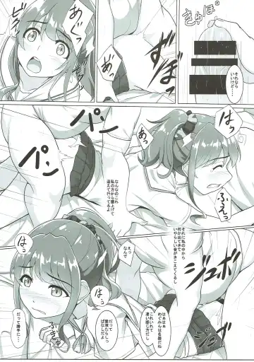 [Homu] Boku no Mune-kun ga Omotteiru yori XXX ga Kemono Datta Fhentai - Page 16