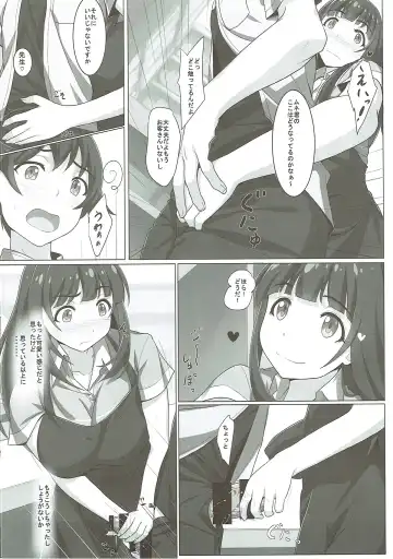 [Homu] Boku no Mune-kun ga Omotteiru yori XXX ga Kemono Datta Fhentai - Page 3