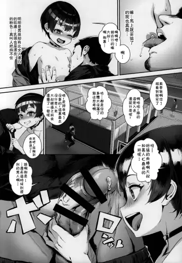 [Jairou] Inran Shounen "Nazo no Bitch Shota to Ossan no Monogatari" Fhentai - Page 13