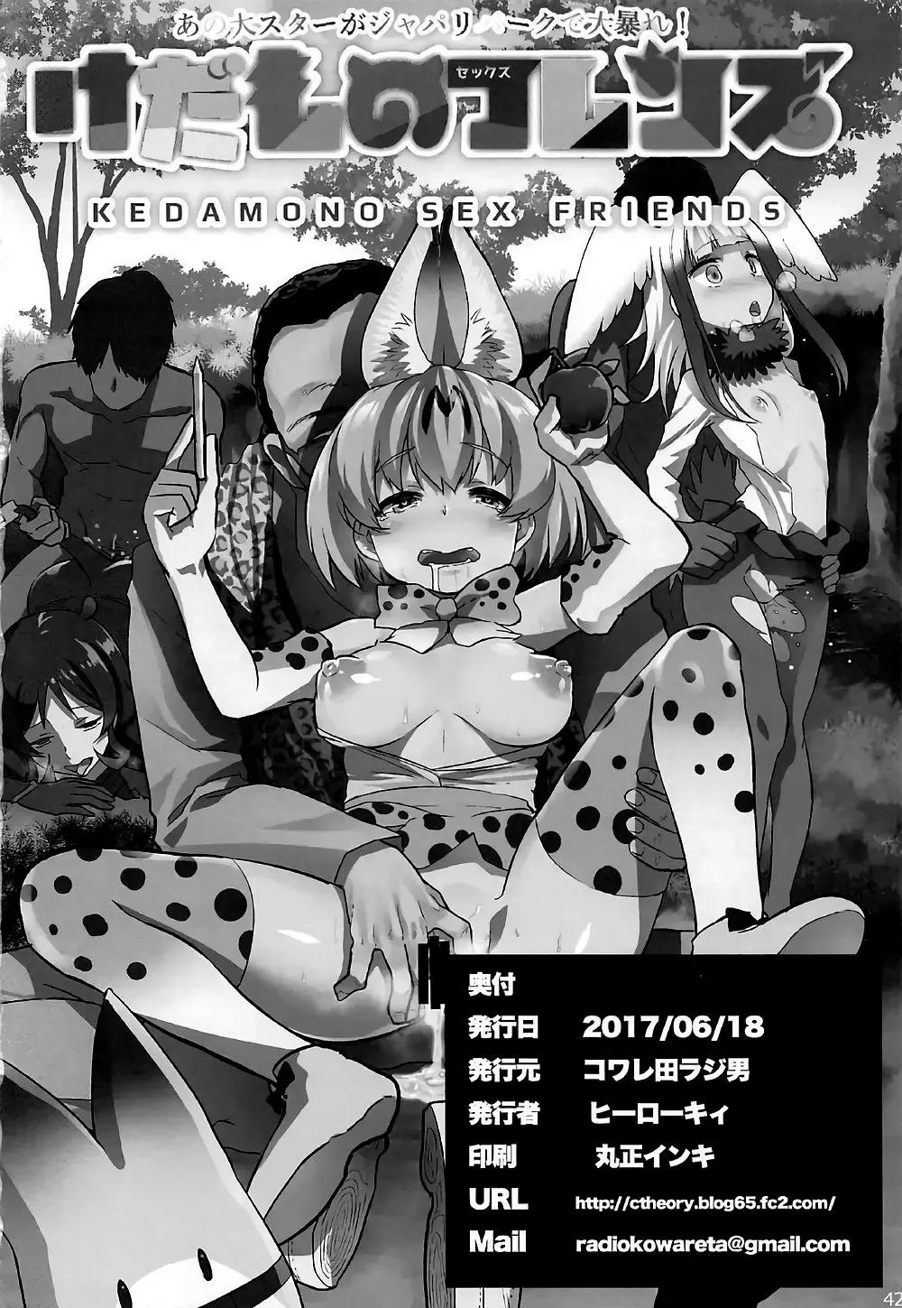 [Herokey] Kedamono Sex Friends | Animal Sex Friends Fhentai - Page 41