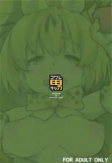 [Herokey] Kedamono Sex Friends | Animal Sex Friends Fhentai - Page 42