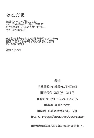 [Akikusa Peperon] Houkei Doutei demo Mondai NOTHING Fhentai - Page 21