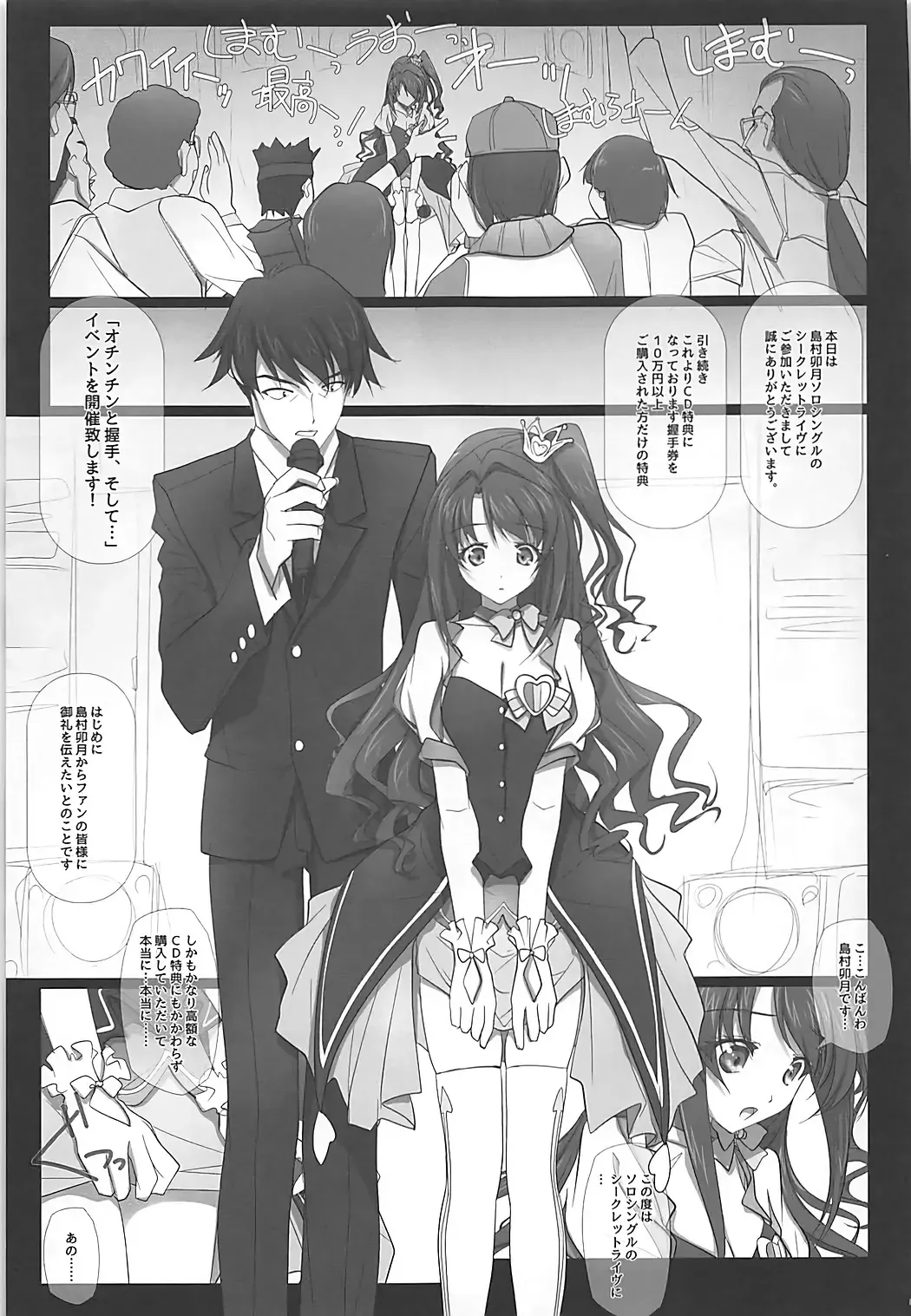 [Soyosoyo] Mini Album -SHIMAMU- and Bonus track Fhentai - Page 10