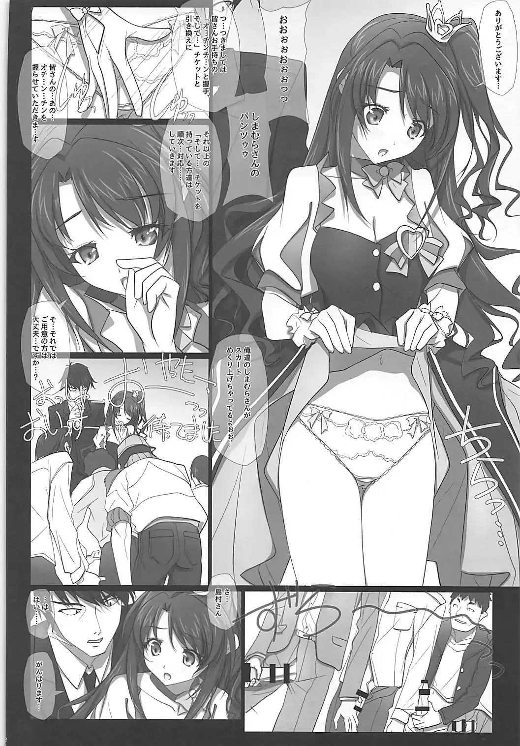 [Soyosoyo] Mini Album -SHIMAMU- and Bonus track Fhentai - Page 11