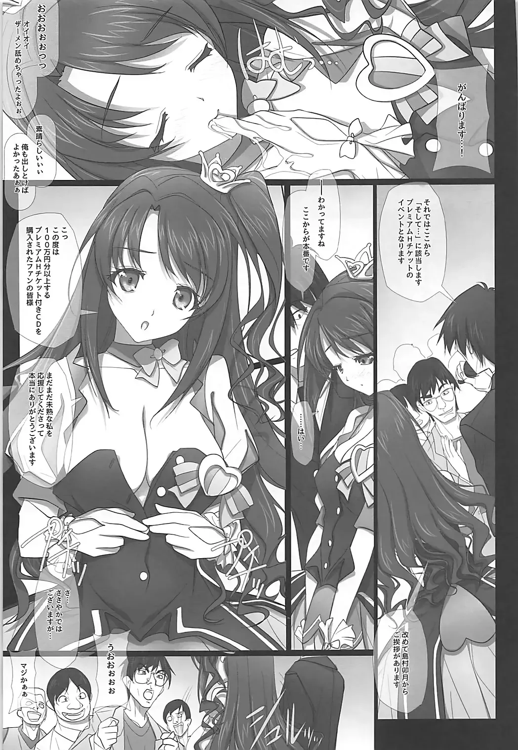 [Soyosoyo] Mini Album -SHIMAMU- and Bonus track Fhentai - Page 14