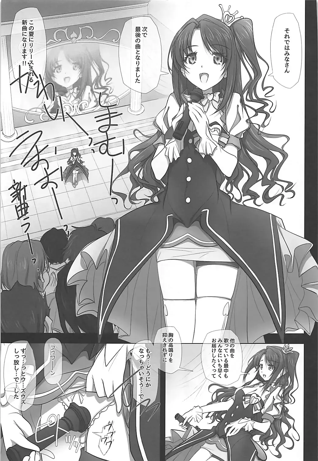 [Soyosoyo] Mini Album -SHIMAMU- and Bonus track Fhentai - Page 2