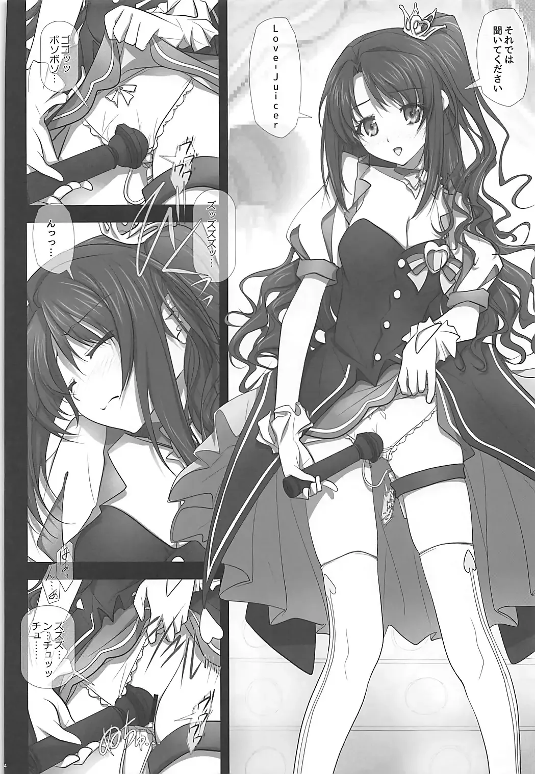 [Soyosoyo] Mini Album -SHIMAMU- and Bonus track Fhentai - Page 3