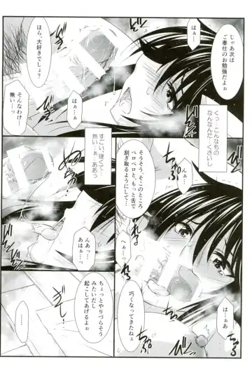 [Mutou Keiji] Astral Bout Ver. 36 Fhentai - Page 7
