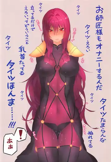 [Gingami] Oshiete Oshishou-sama 2 Fhentai - Page 5