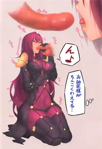 [Gingami] Oshiete Oshishou-sama 2 Fhentai - Page 7