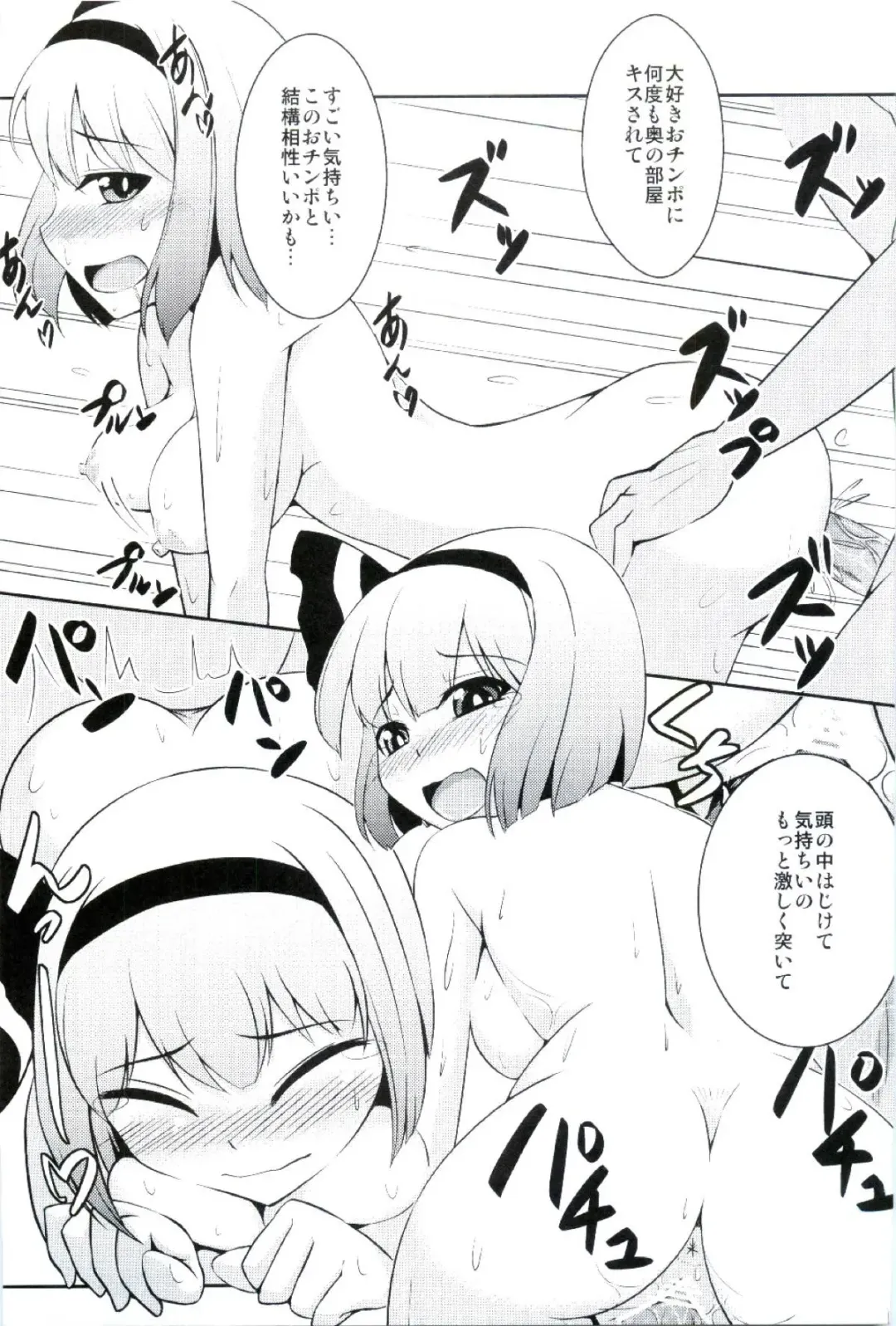 [Kochouka] Youmu Hatsujouchuu Fhentai - Page 10