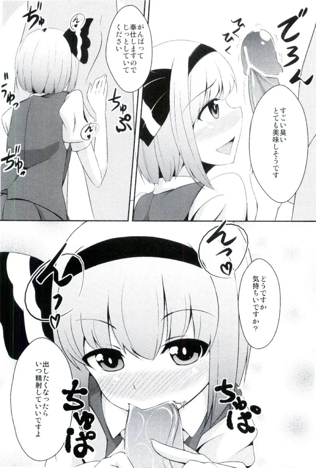 [Kochouka] Youmu Hatsujouchuu Fhentai - Page 5