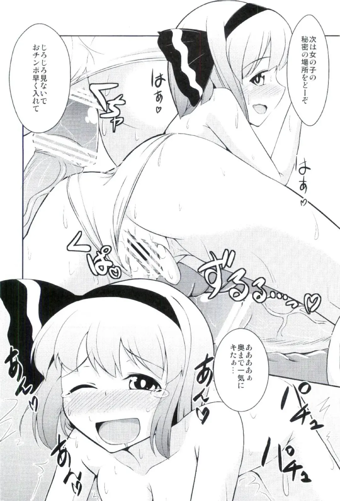 [Kochouka] Youmu Hatsujouchuu Fhentai - Page 9