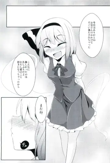 [Kochouka] Youmu Hatsujouchuu Fhentai - Page 15