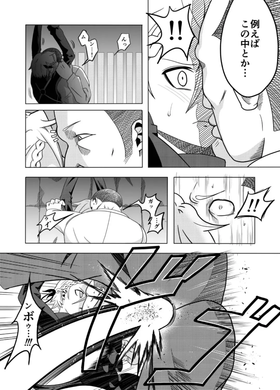 捕まったスパイ Fhentai - Page 3