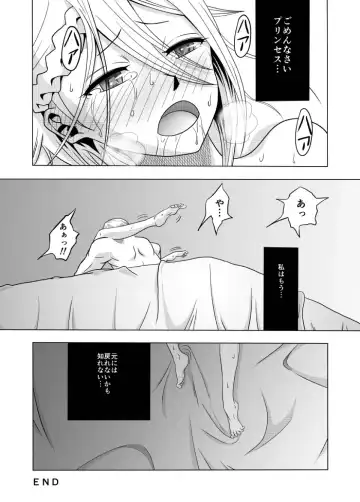 捕まったスパイ Fhentai - Page 17