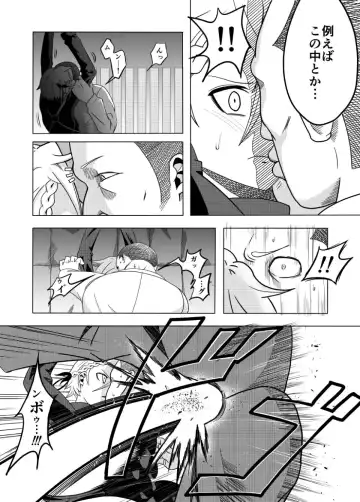 捕まったスパイ Fhentai - Page 3