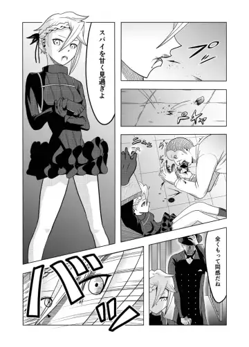 捕まったスパイ Fhentai - Page 4