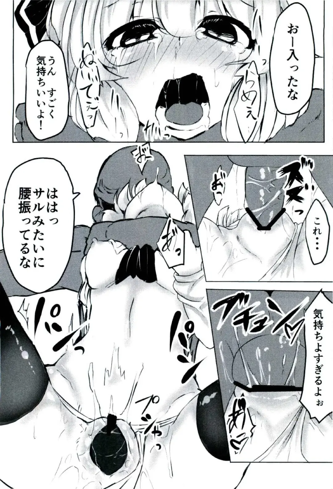 [Mekuri] Youmu-chan ni Seikyouiku shite morau Hon. Fhentai - Page 10