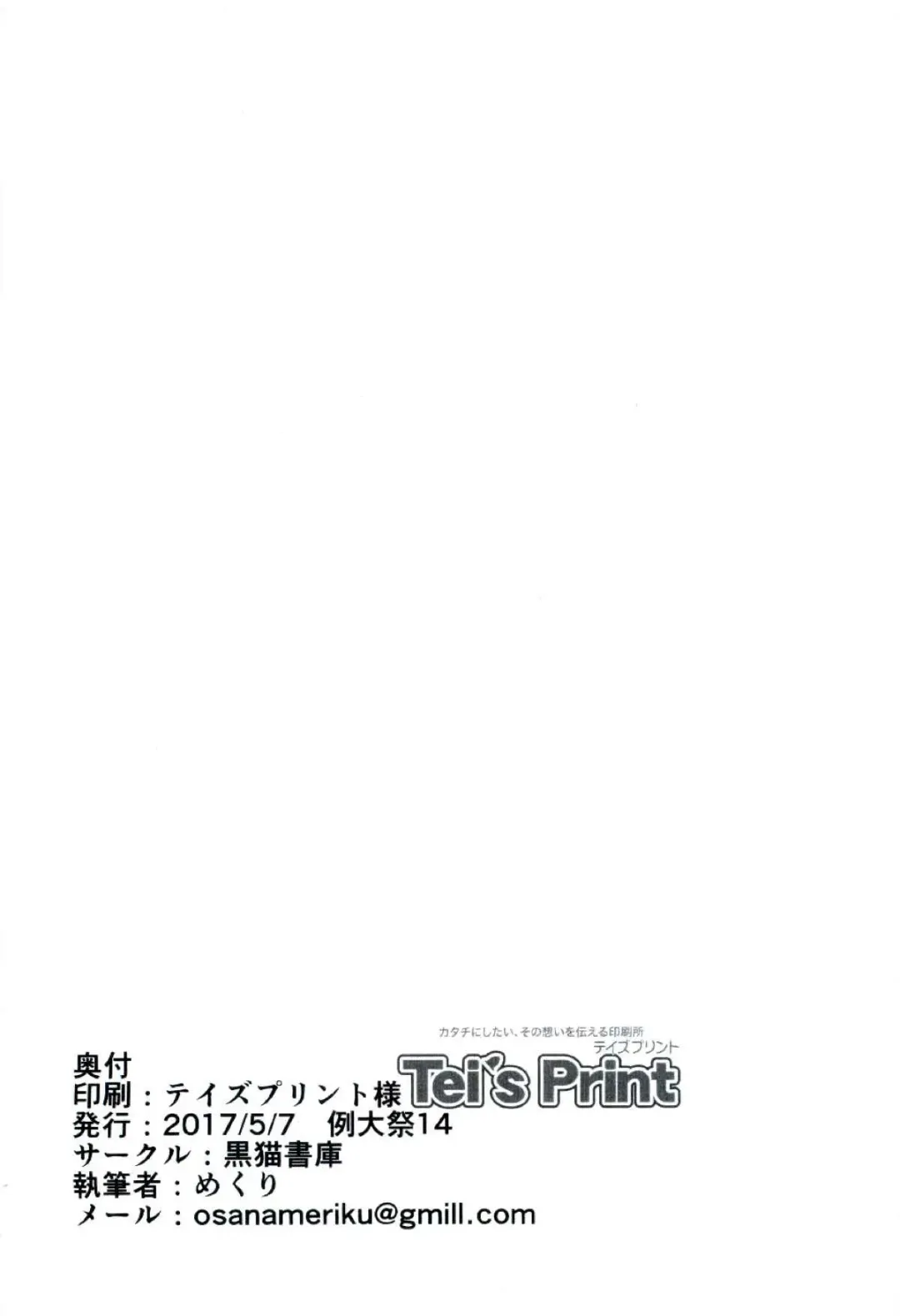 [Mekuri] Youmu-chan ni Seikyouiku shite morau Hon. Fhentai - Page 18