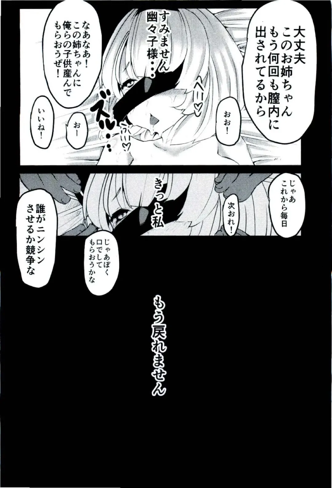 [Mekuri] Youmu-chan ni Seikyouiku shite morau Hon. Fhentai - Page 4