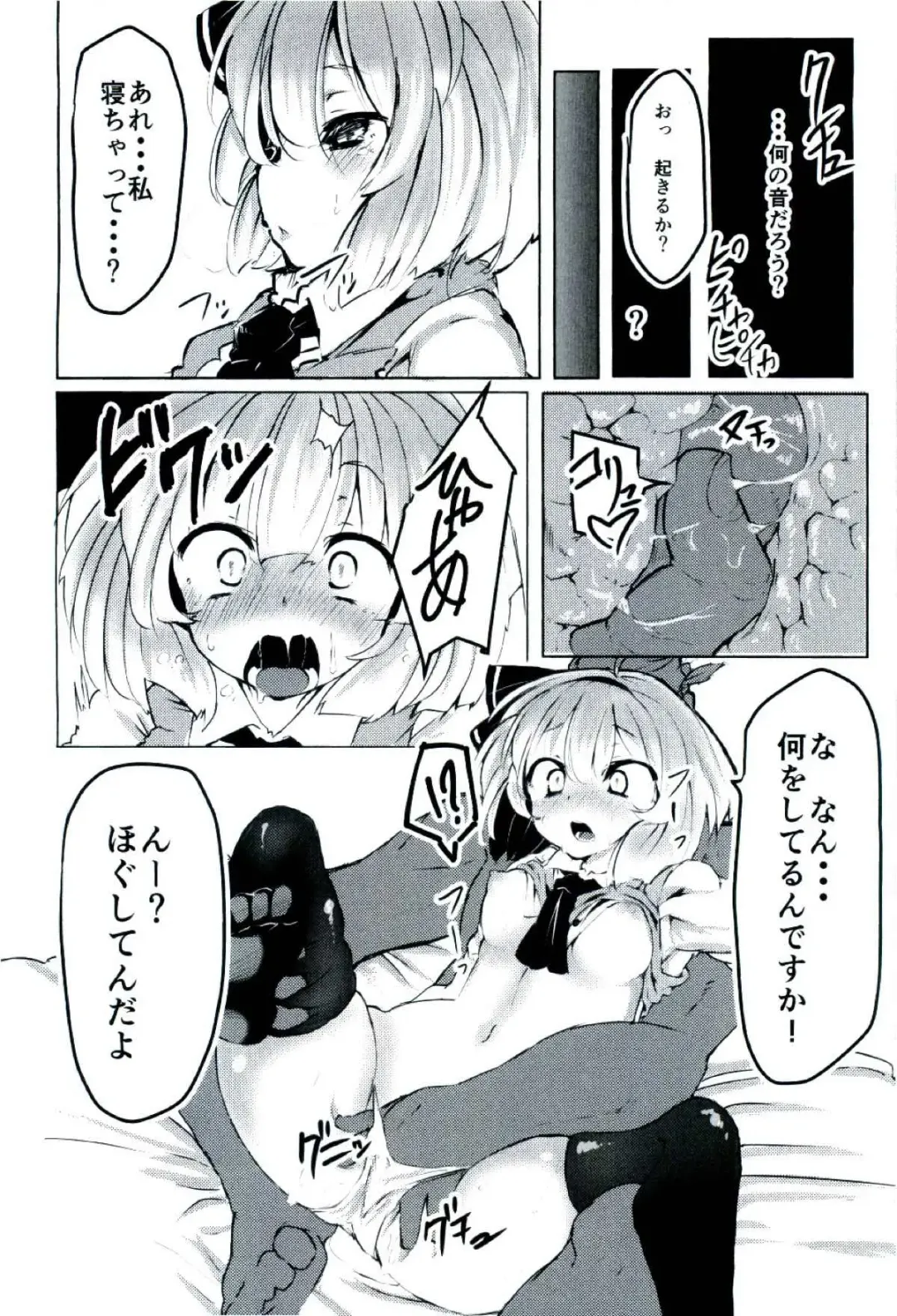 [Mekuri] Youmu-chan ni Seikyouiku shite morau Hon. Fhentai - Page 6