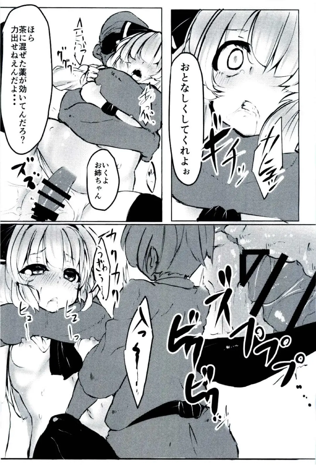 [Mekuri] Youmu-chan ni Seikyouiku shite morau Hon. Fhentai - Page 9