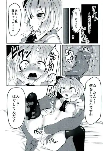 [Mekuri] Youmu-chan ni Seikyouiku shite morau Hon. Fhentai - Page 6