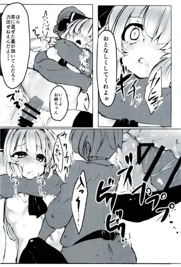 [Mekuri] Youmu-chan ni Seikyouiku shite morau Hon. Fhentai - Page 9