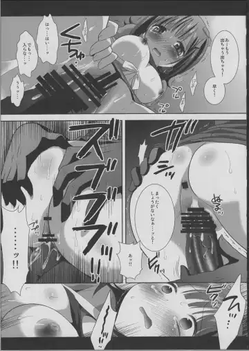 [Nagiyama] Idol Ryoujoku Amami Haruka Fhentai - Page 10