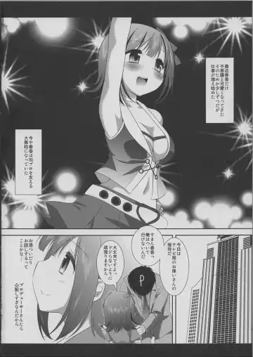 [Nagiyama] Idol Ryoujoku Amami Haruka Fhentai - Page 3