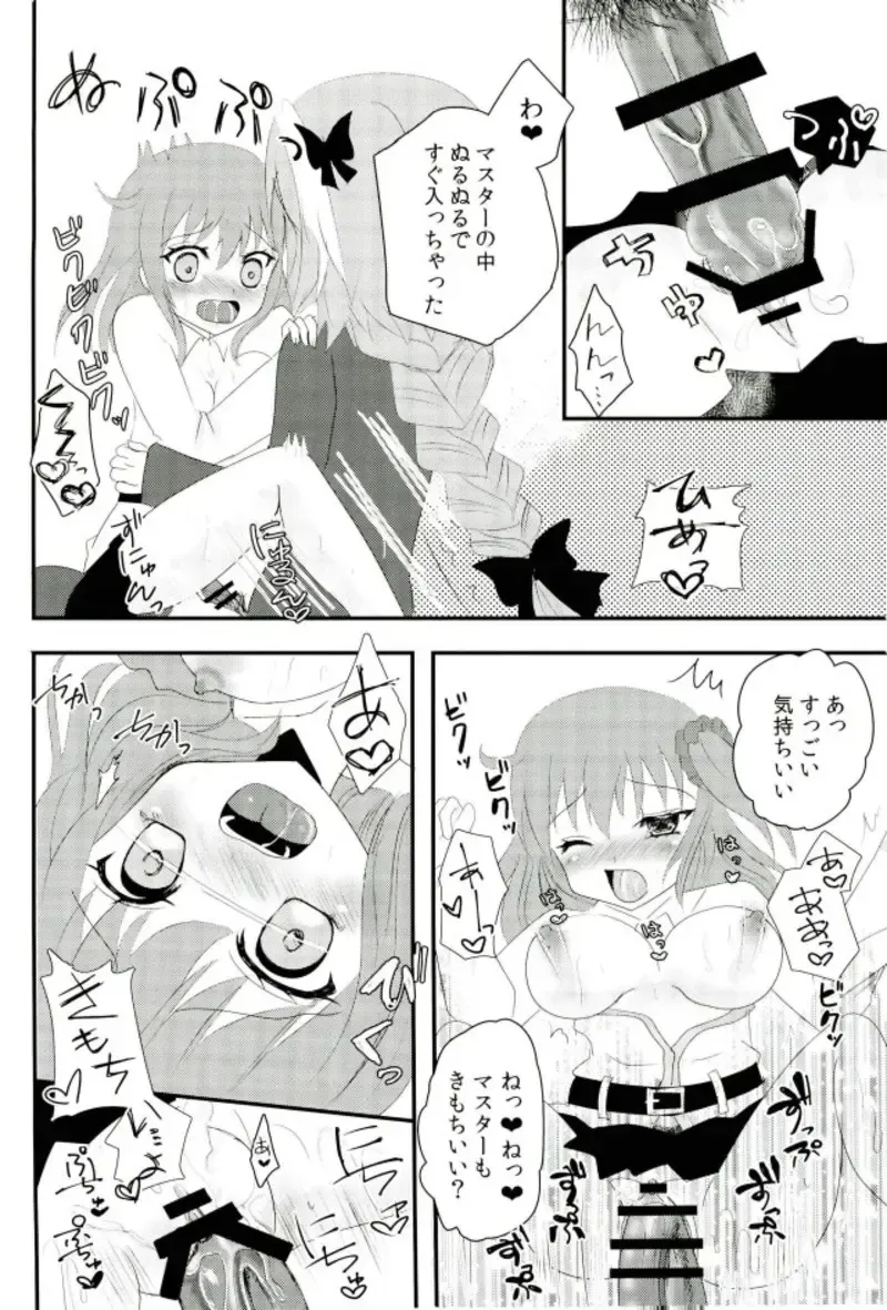 [Akaboshi Anna] Astolfo-kyun o Semetari Uketari Fhentai - Page 11