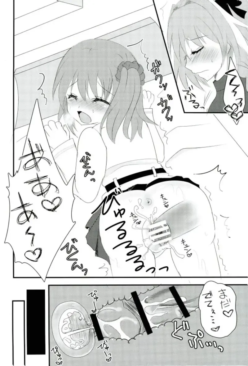 [Akaboshi Anna] Astolfo-kyun o Semetari Uketari Fhentai - Page 15