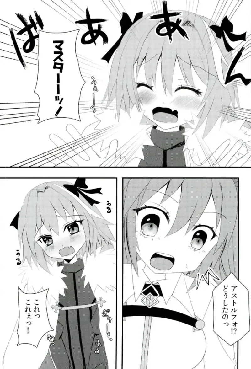 [Akaboshi Anna] Astolfo-kyun o Semetari Uketari Fhentai - Page 2