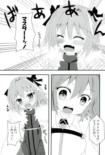 [Akaboshi Anna] Astolfo-kyun o Semetari Uketari Fhentai - Page 2