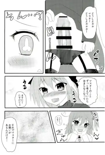 [Akaboshi Anna] Astolfo-kyun o Semetari Uketari Fhentai - Page 3