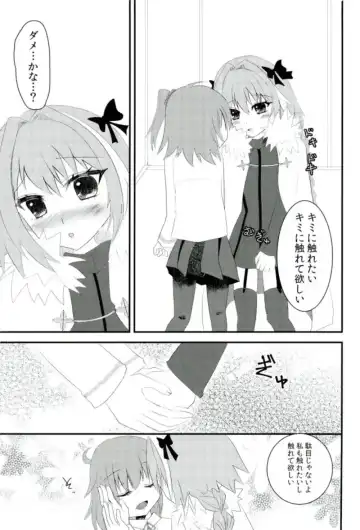 [Akaboshi Anna] Astolfo-kyun o Semetari Uketari Fhentai - Page 4