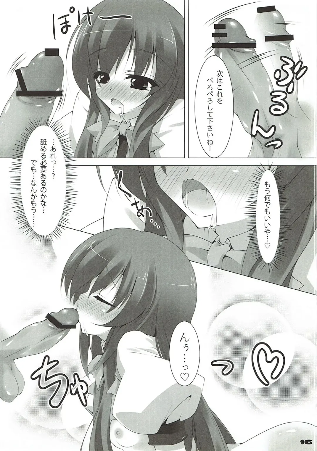 [Midoriiro No Shinzou] Peach Puree Princess Fhentai - Page 15