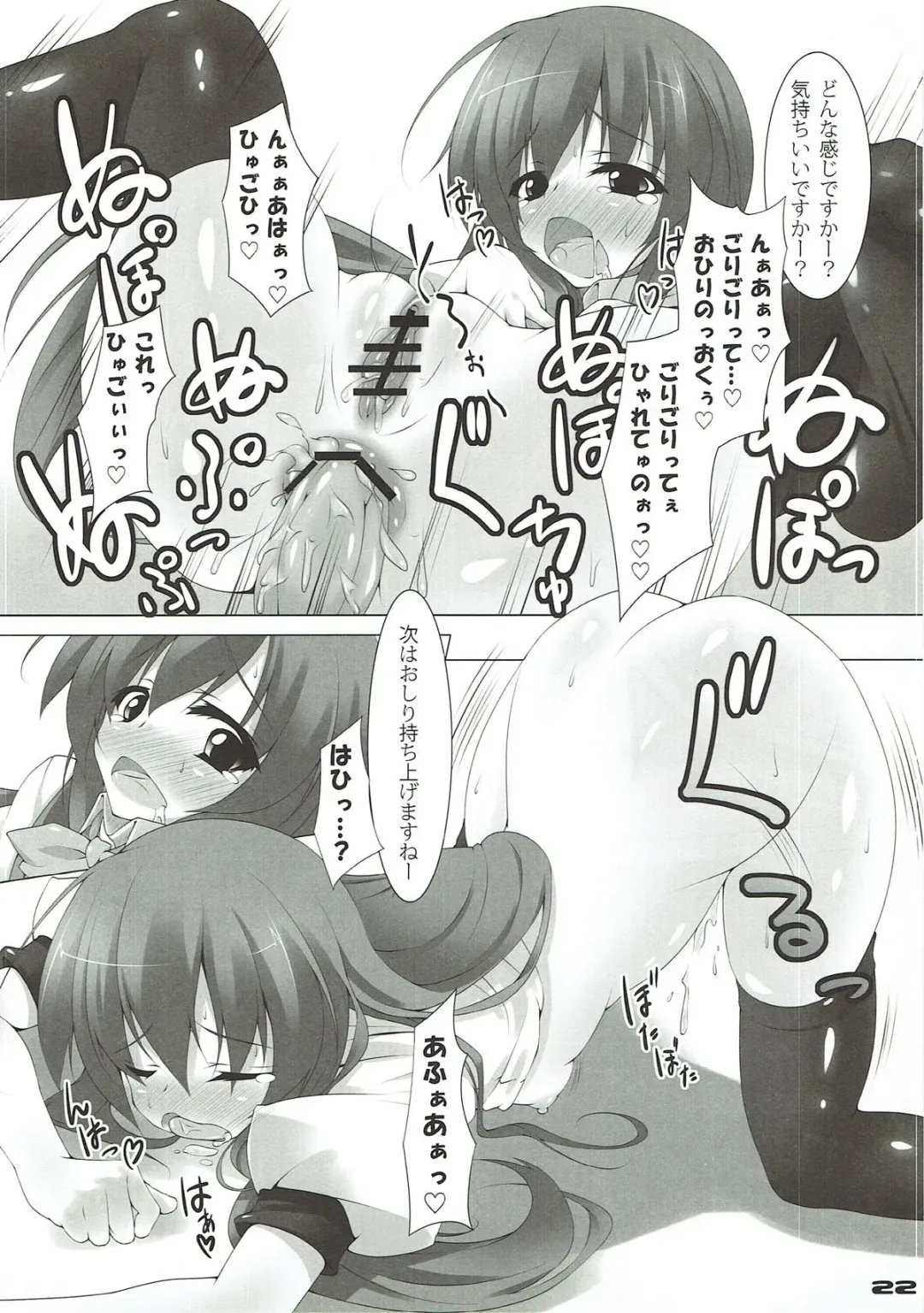 [Midoriiro No Shinzou] Peach Puree Princess Fhentai - Page 21