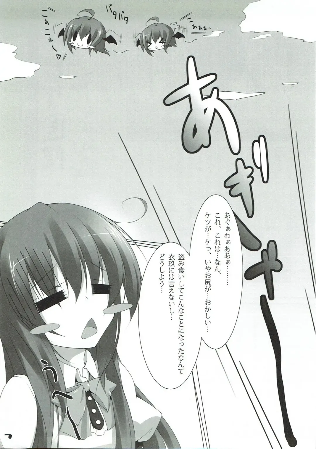 [Midoriiro No Shinzou] Peach Puree Princess Fhentai - Page 6