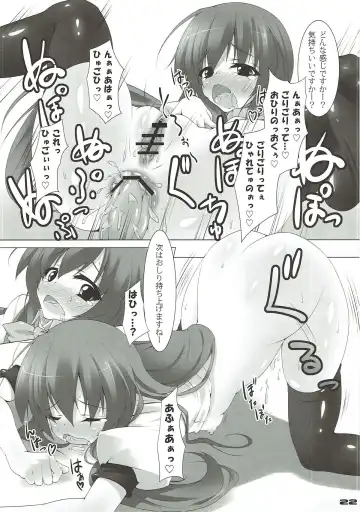 [Midoriiro No Shinzou] Peach Puree Princess Fhentai - Page 21