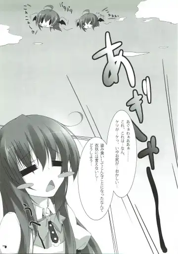 [Midoriiro No Shinzou] Peach Puree Princess Fhentai - Page 6