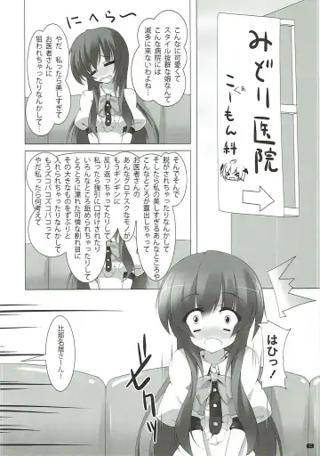 [Midoriiro No Shinzou] Peach Puree Princess Fhentai - Page 7