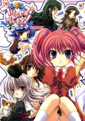 [Miyama Zero] Princess Brave! Jantaku no Kishi - Settei Gengashuu - Fhentai