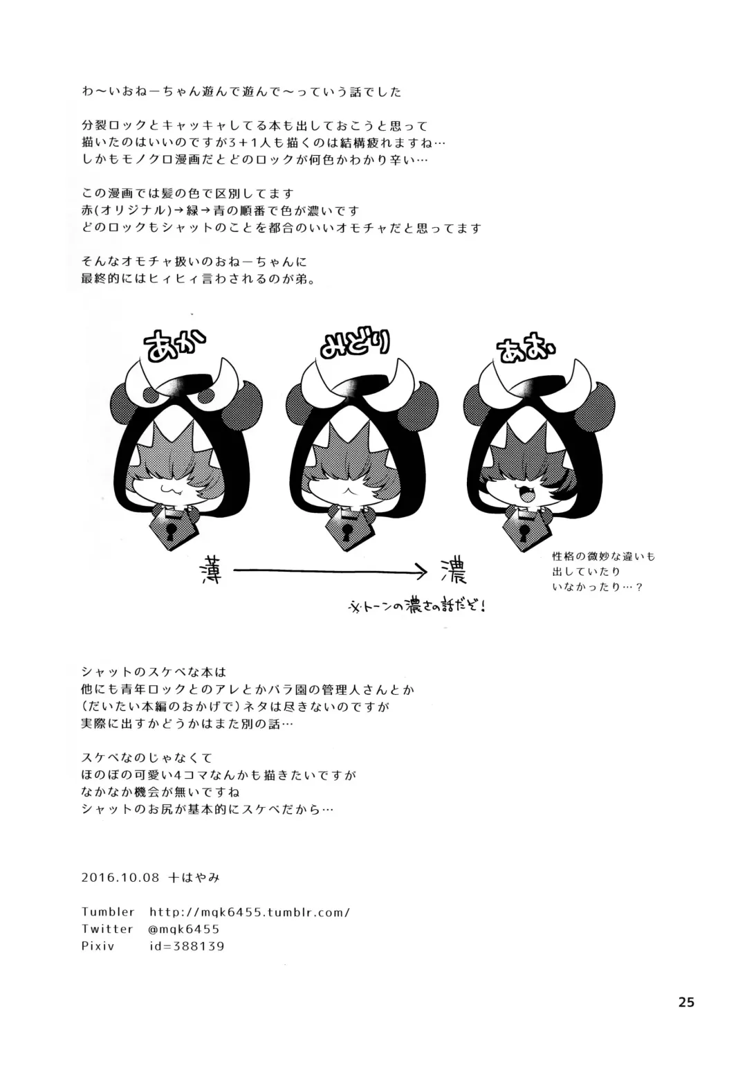 [Mogiki Hayami] Mesuneko Asobi Fhentai - Page 24