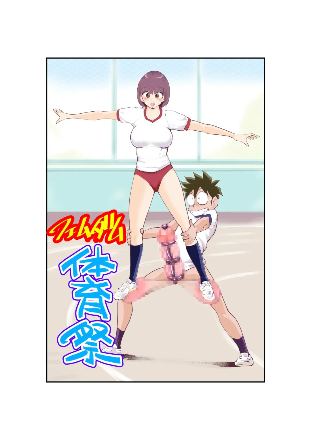 [Makunouchi] Femdom Taiikusai | Femdom Festival Fhentai - Page 1