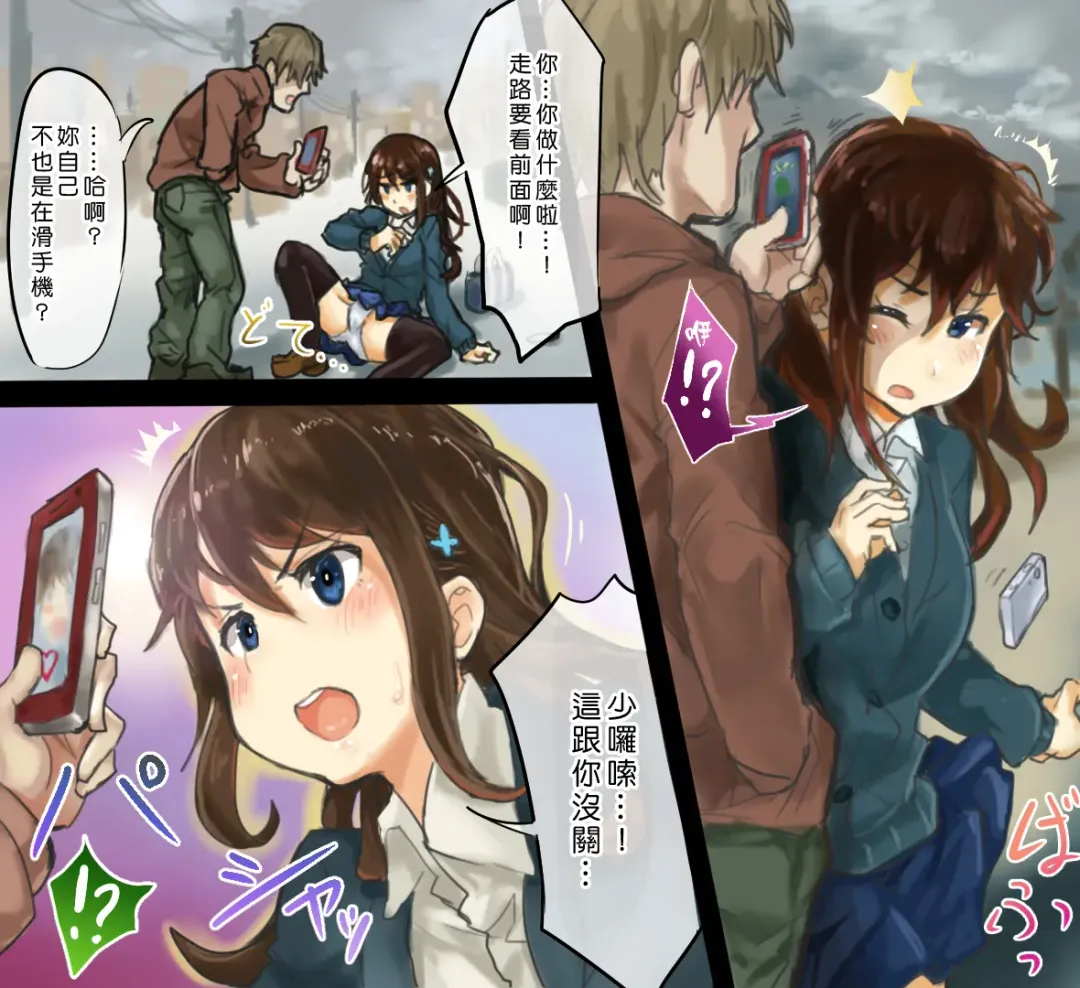 Saimin Appli de Sennou Hamedori Fhentai - Page 4