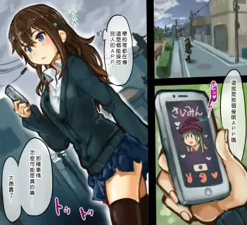 Saimin Appli de Sennou Hamedori Fhentai - Page 3