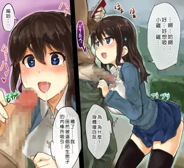 Saimin Appli de Sennou Hamedori Fhentai - Page 6